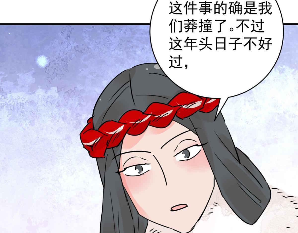 第202话 土匪母女（十二）24