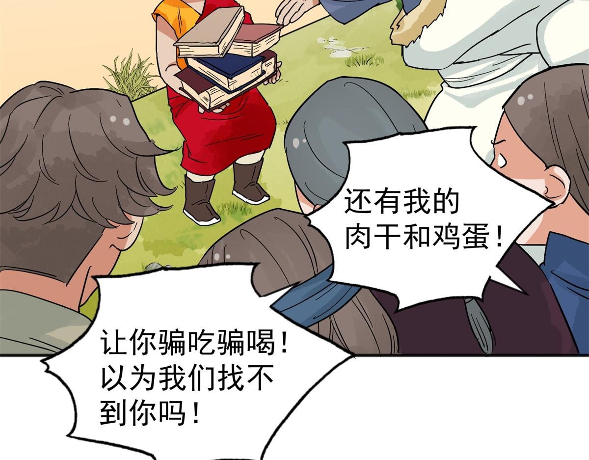 第157话 最强二代（二）64