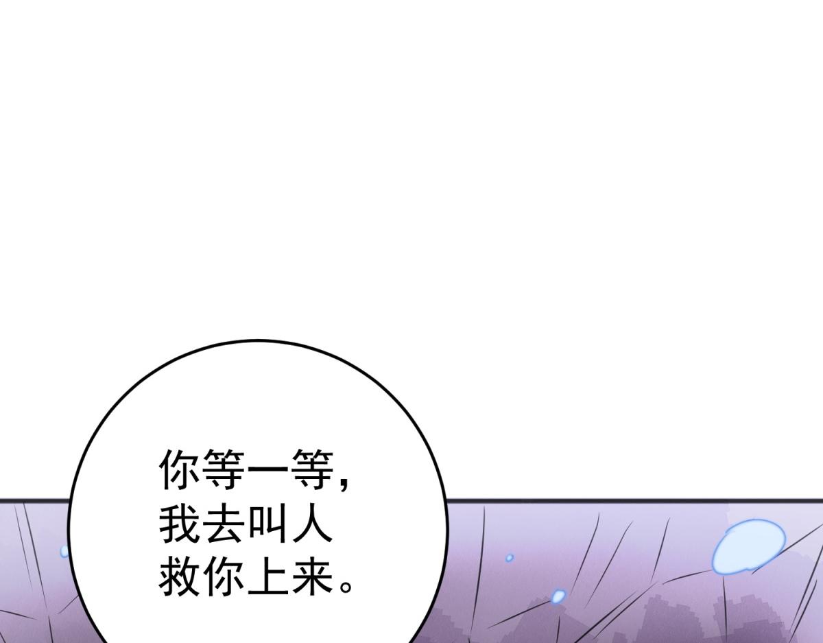 第166话 最强二代（十一）26