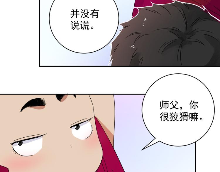 第12话 智戏宗本（九）37