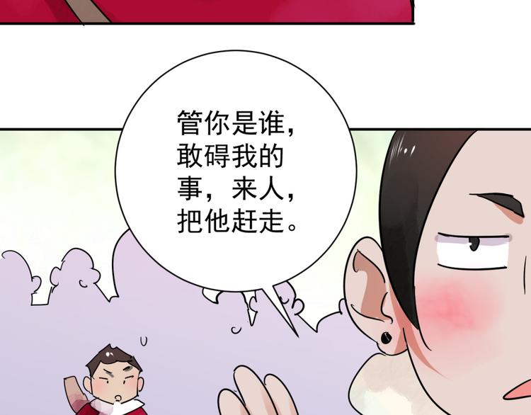 第41话 虎口取戒（二）56