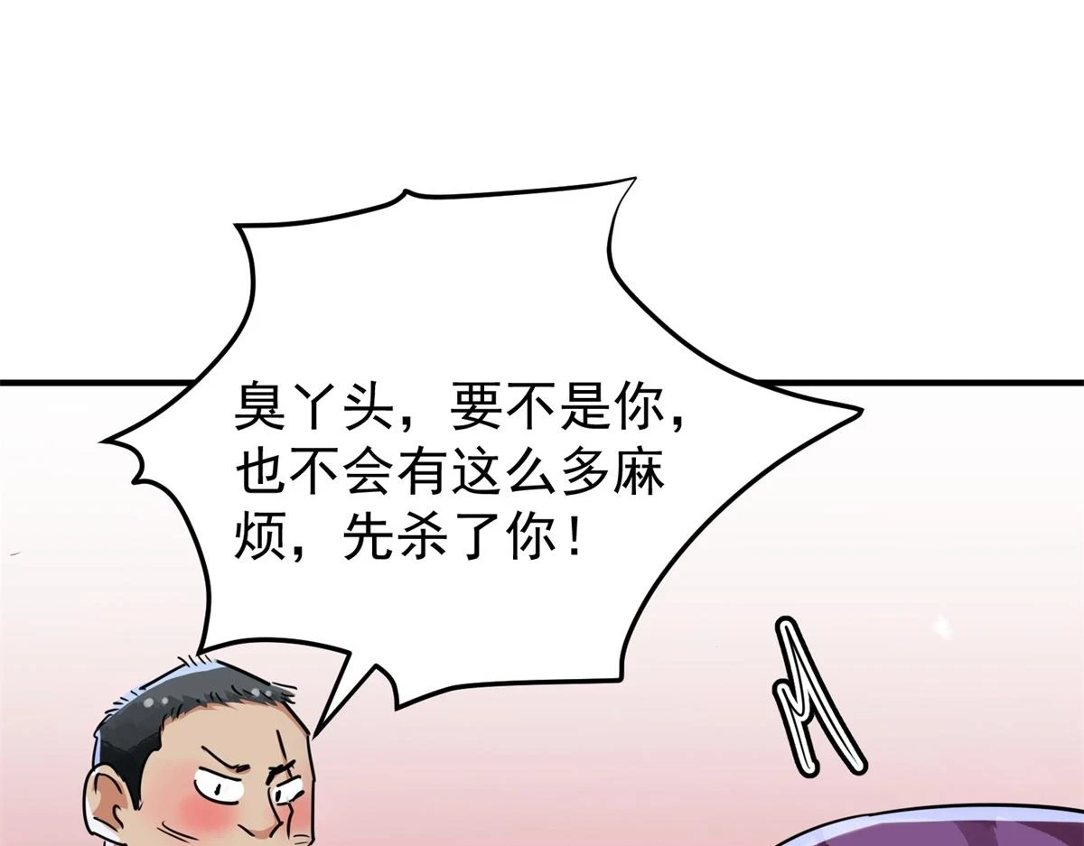 第189话 山南匪患（二十一）12