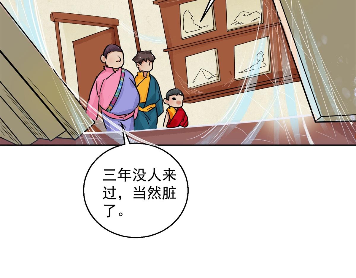 第130话 赌王之子（六）30
