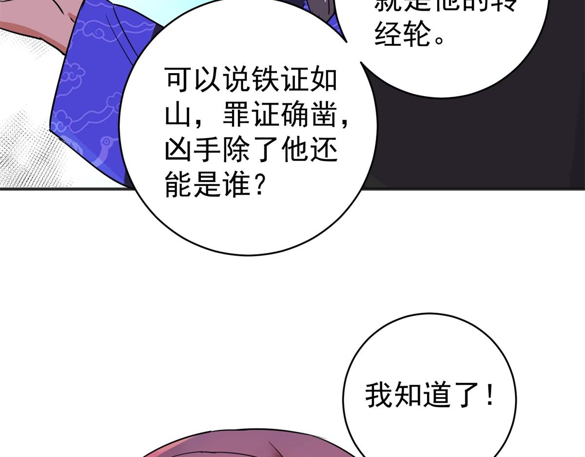 第180话 山南匪患（十二）5