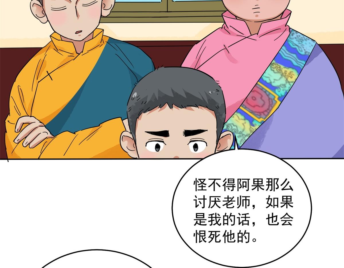 第135话 赌王之子（十一）11