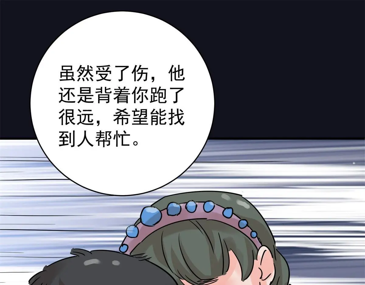 第230话 铲除恶虎（十七）12