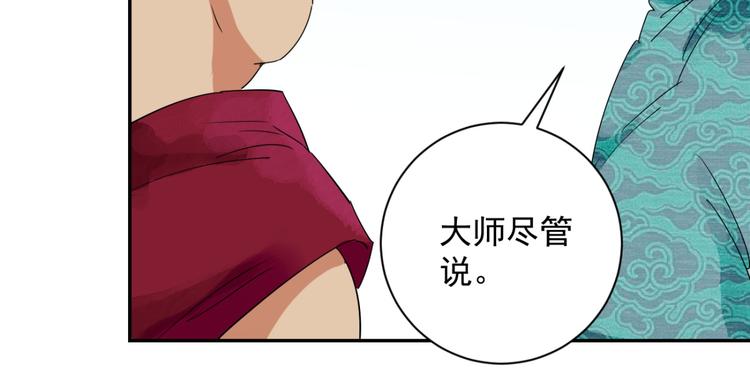 第12话 智戏宗本（九）7