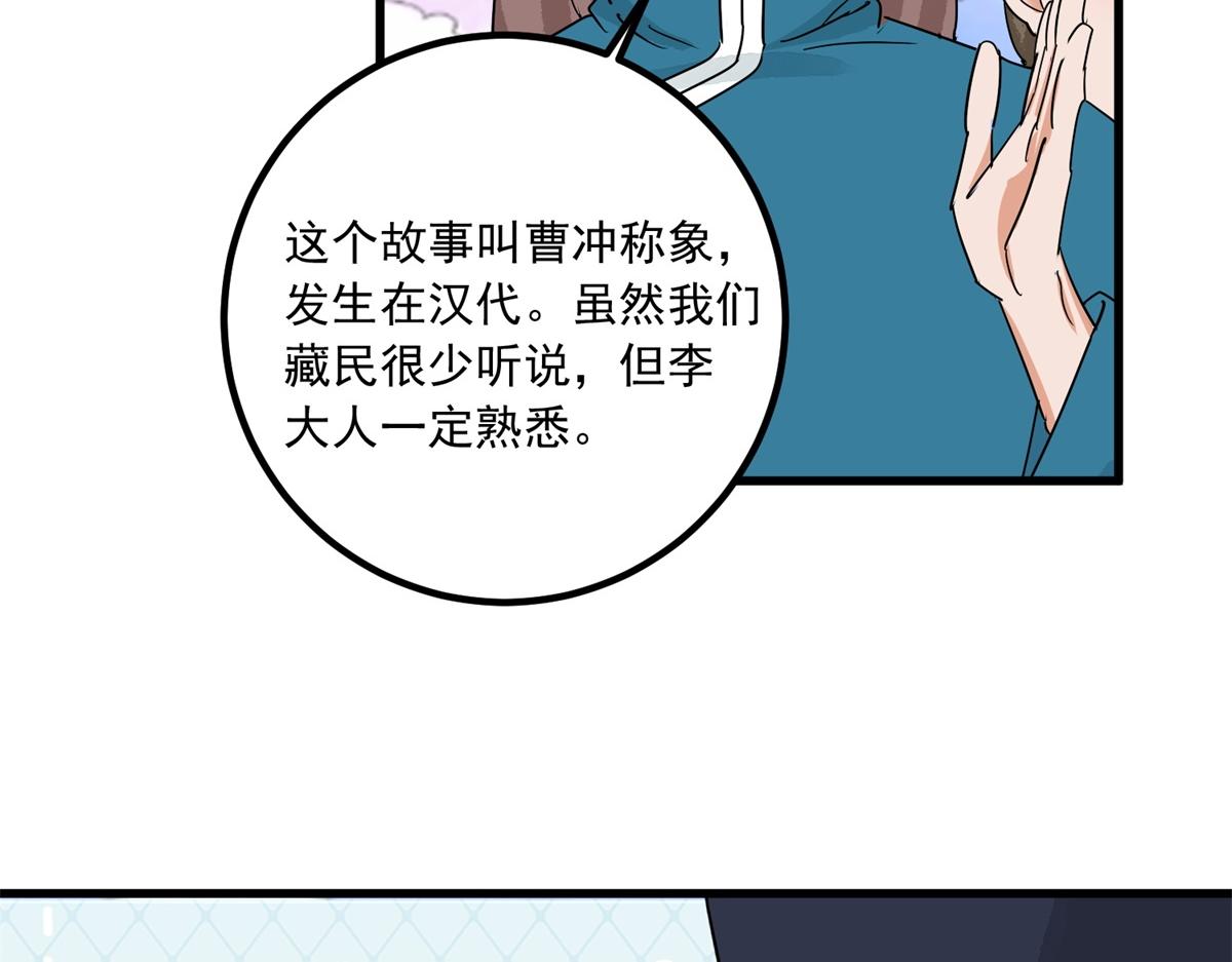 第142话 赌王之子（十八）6