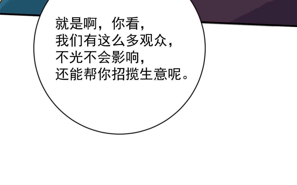 第149话 赌王之子（二十五）39