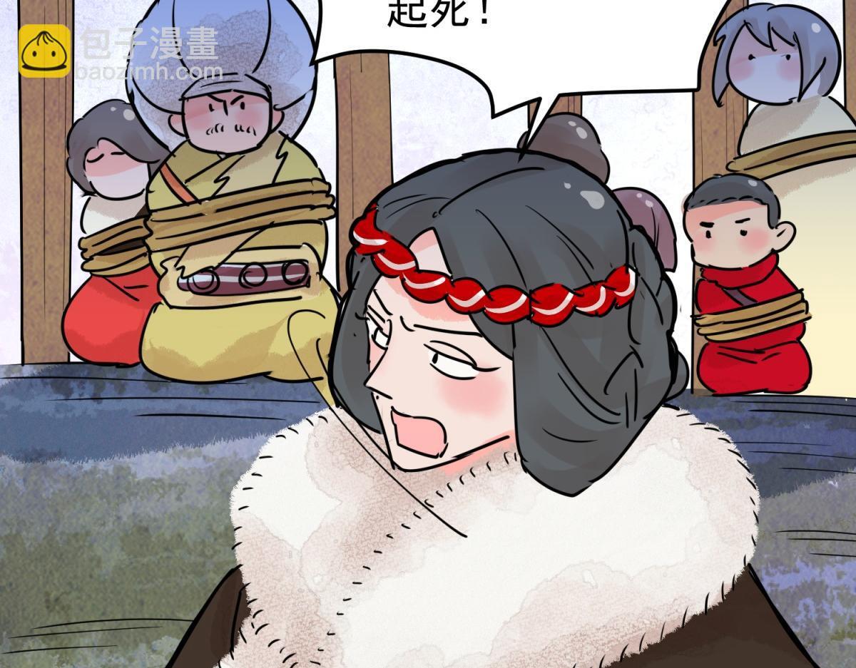 第204话 土匪母女（十四）63