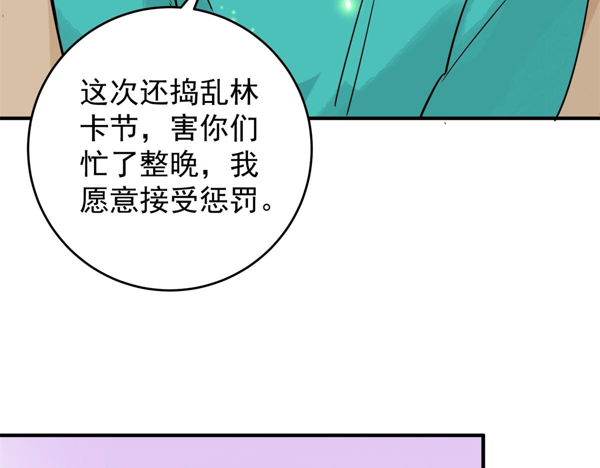 第168话 最强二代（十三）59