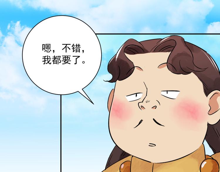 第28话 历练（五）8