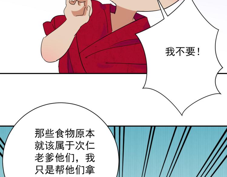 第9话 智戏宗本（六）26