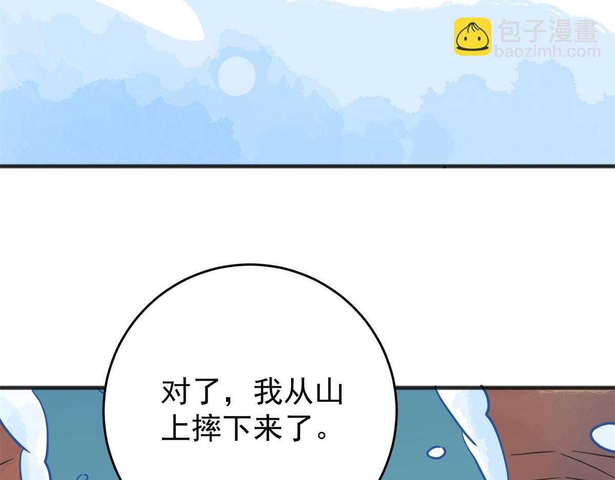 第165话 最强二代（十）61