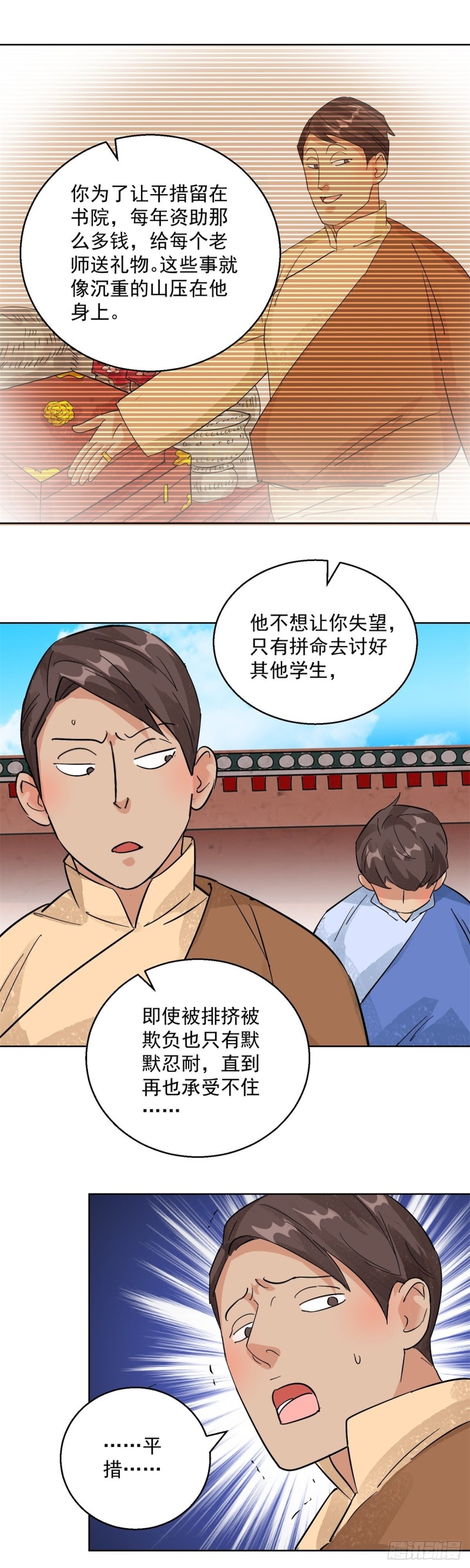 第104话 登巴老师（十七）13