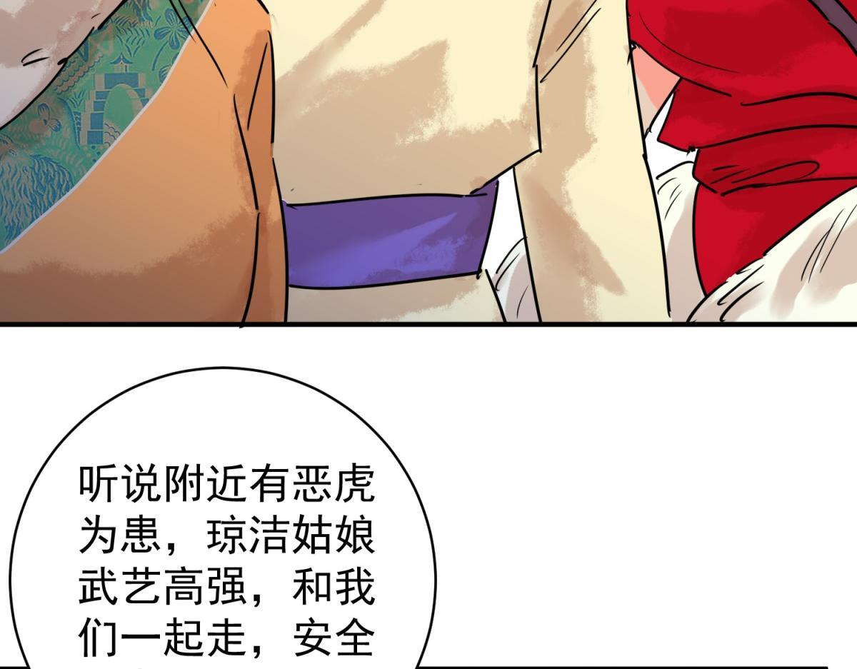 第214话 铲除恶虎（一）8