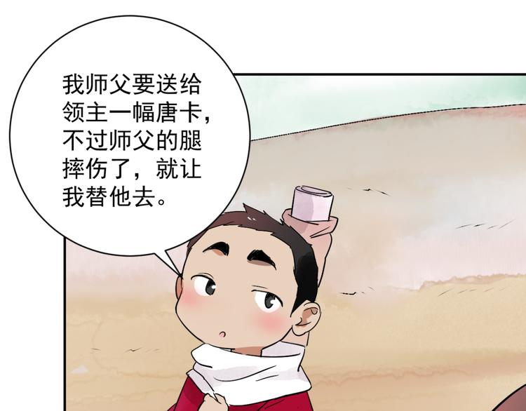 第26话 历练（三）33