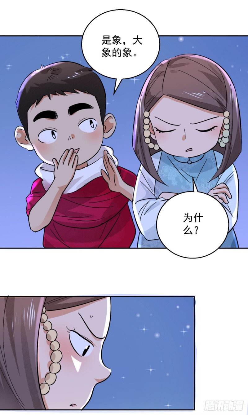 第74话 德吉公主（九）21