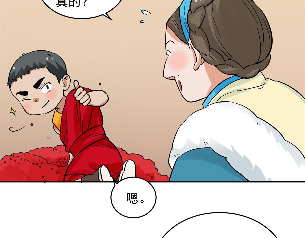 第138话 赌王之子（十四）28