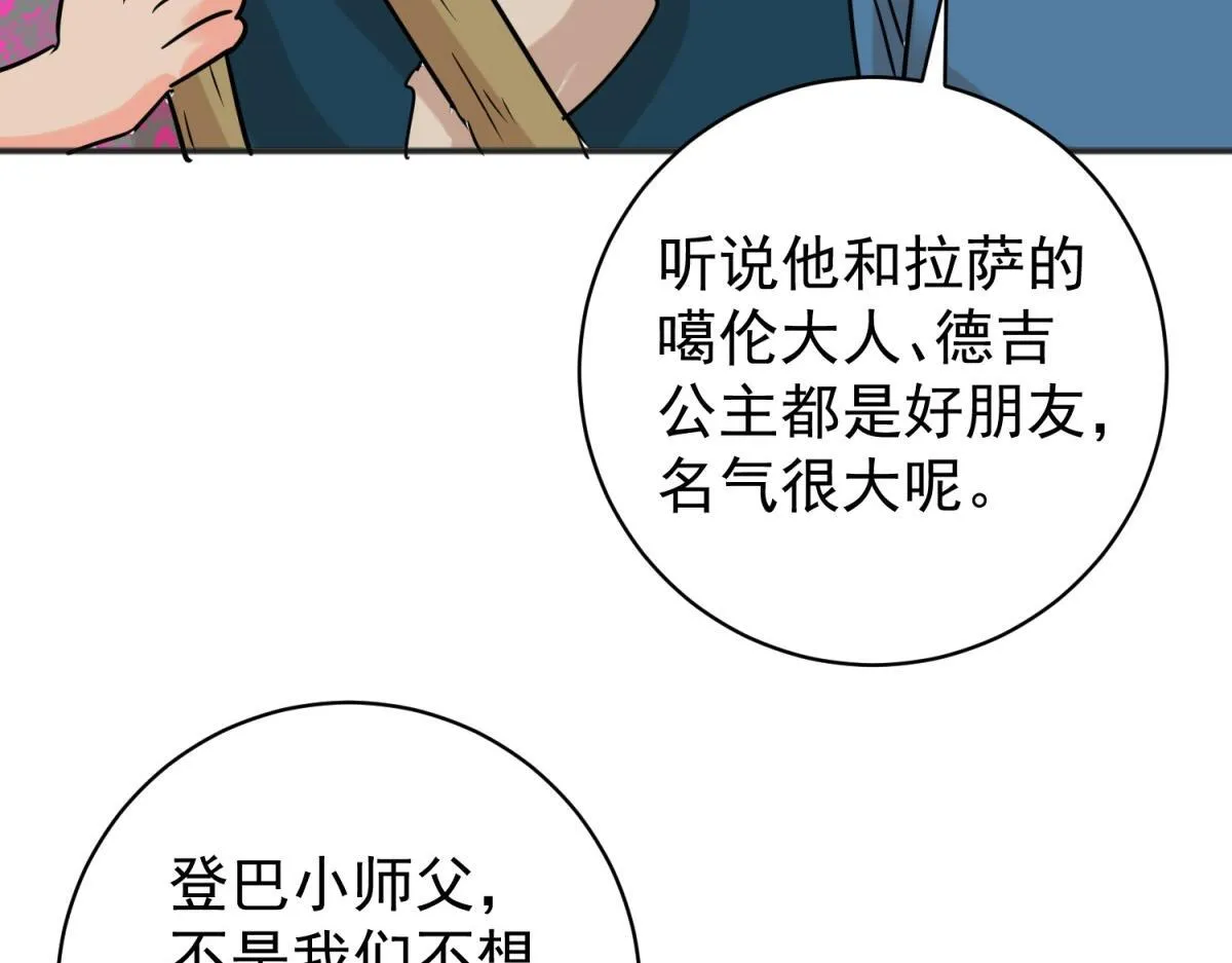 第236话 筹款赈灾（四）41