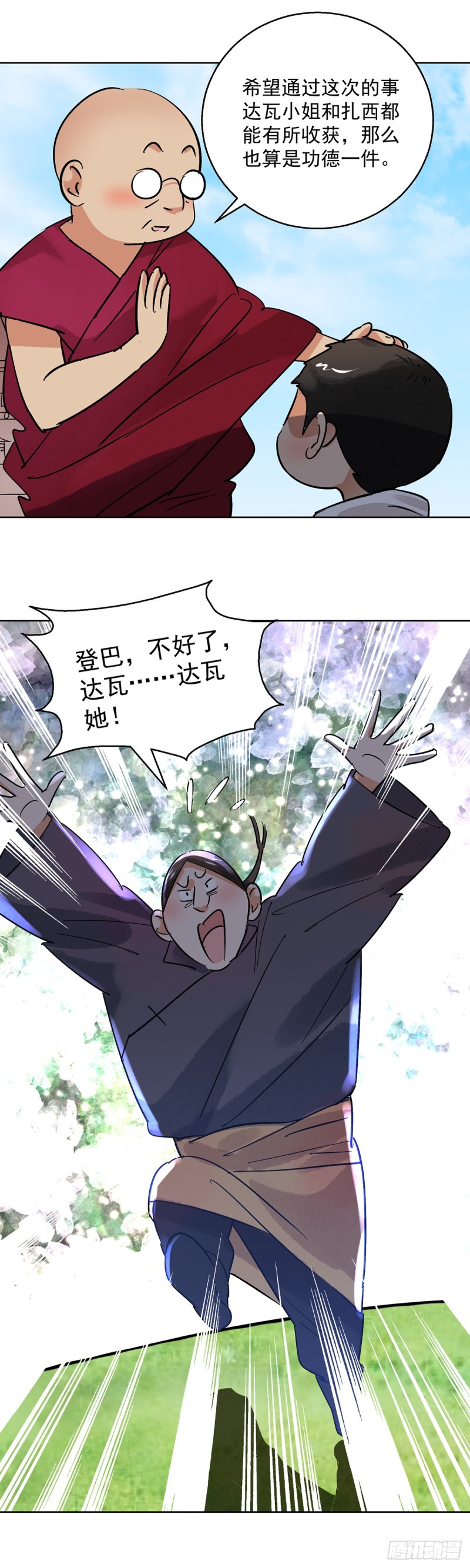 第64话 地狱新娘（十）17