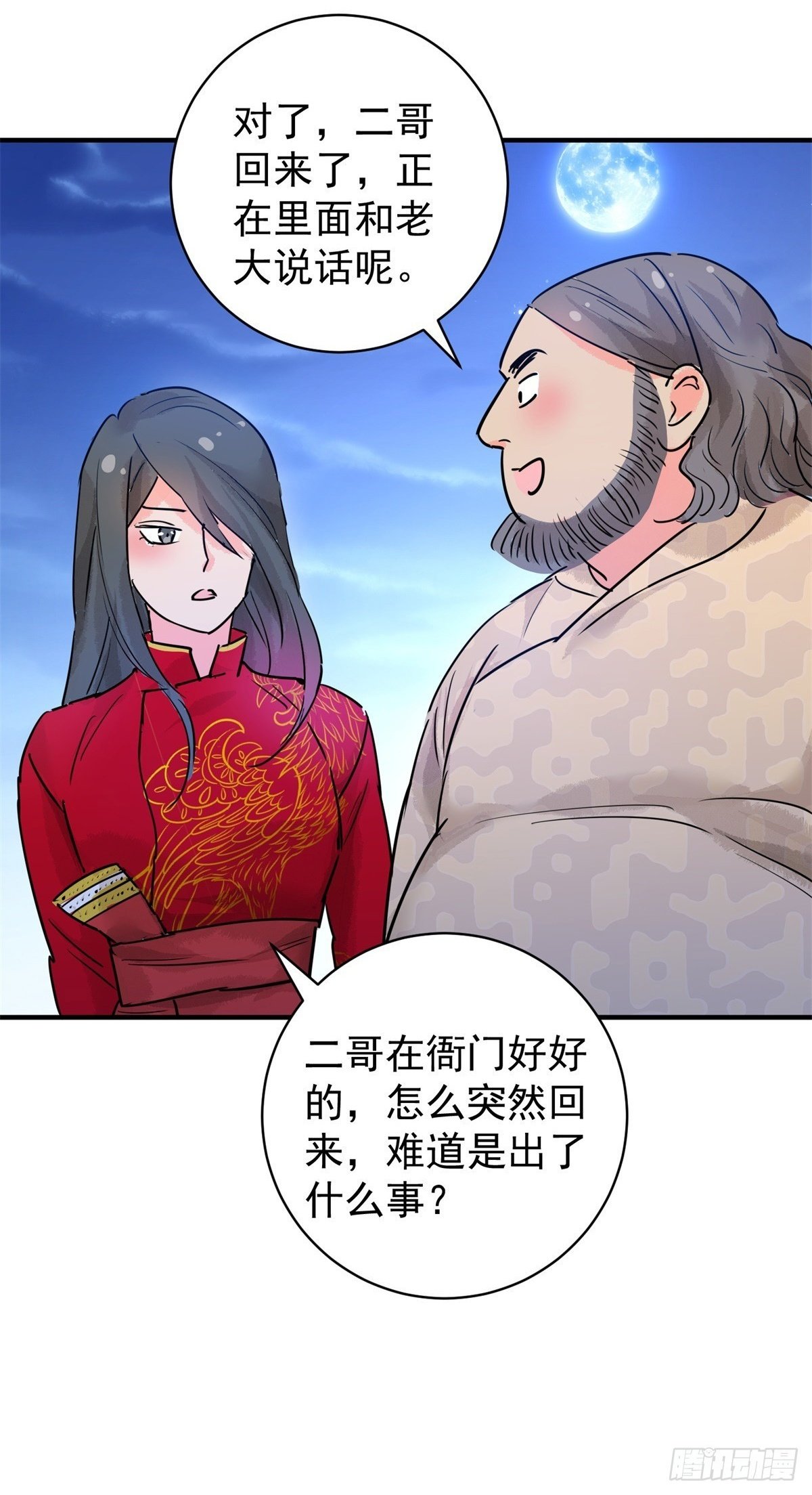 第196话 土匪母女（六）1