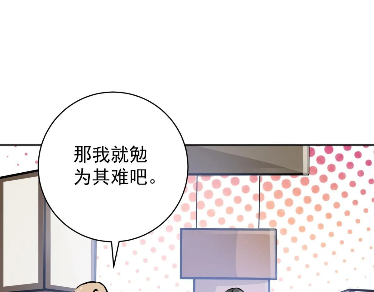 第239话 筹款赈灾（七）42