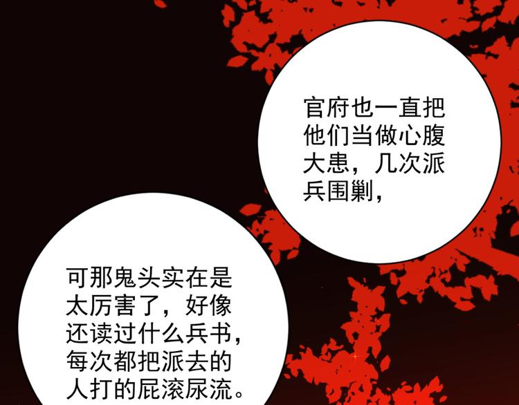 第34话 山贼鬼头（三）11