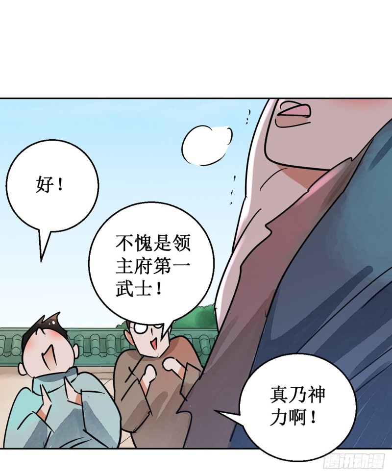 第54话 智力大赛（三）6