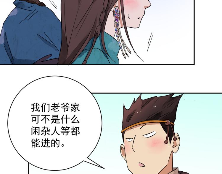 第14话 怀孕的公羊（二）10