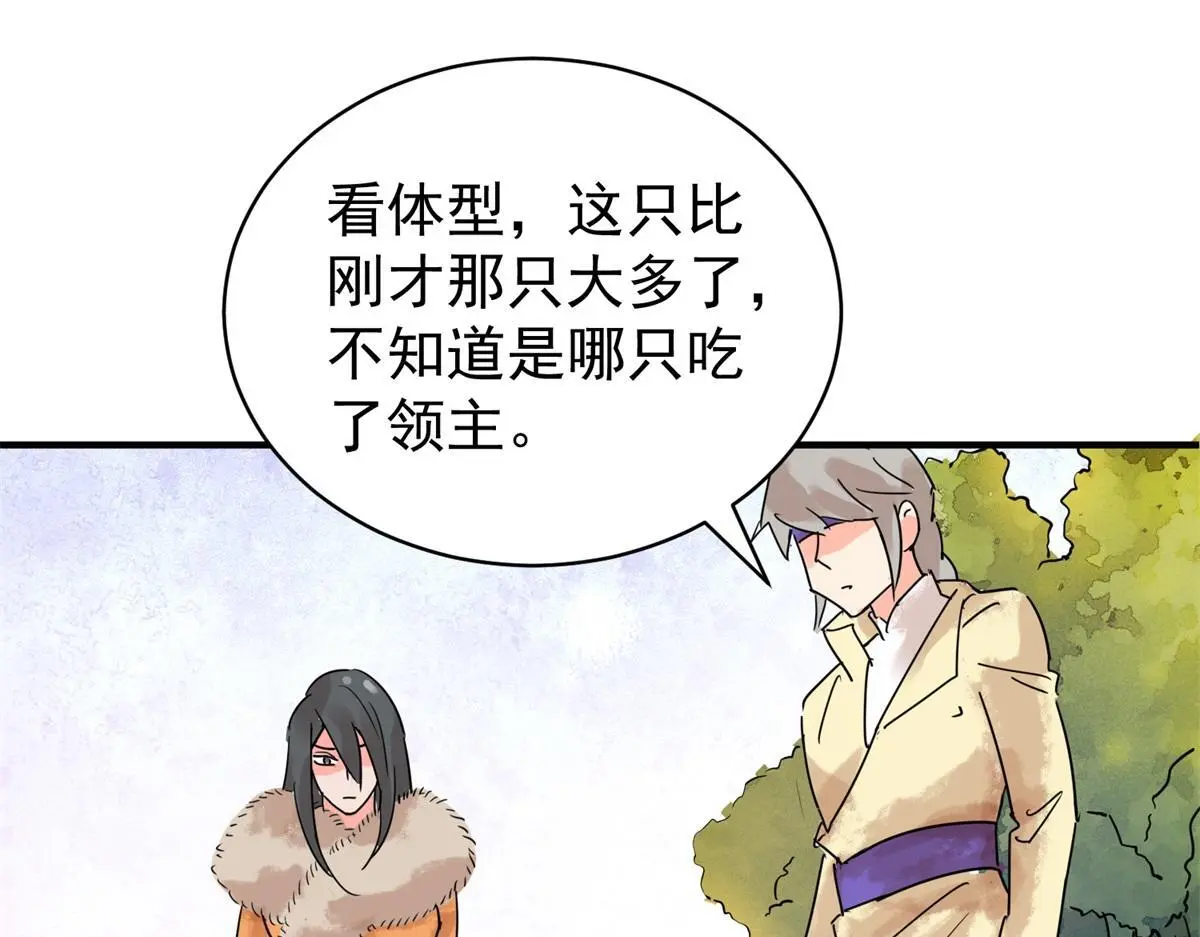 第223话 铲除恶虎（十）38