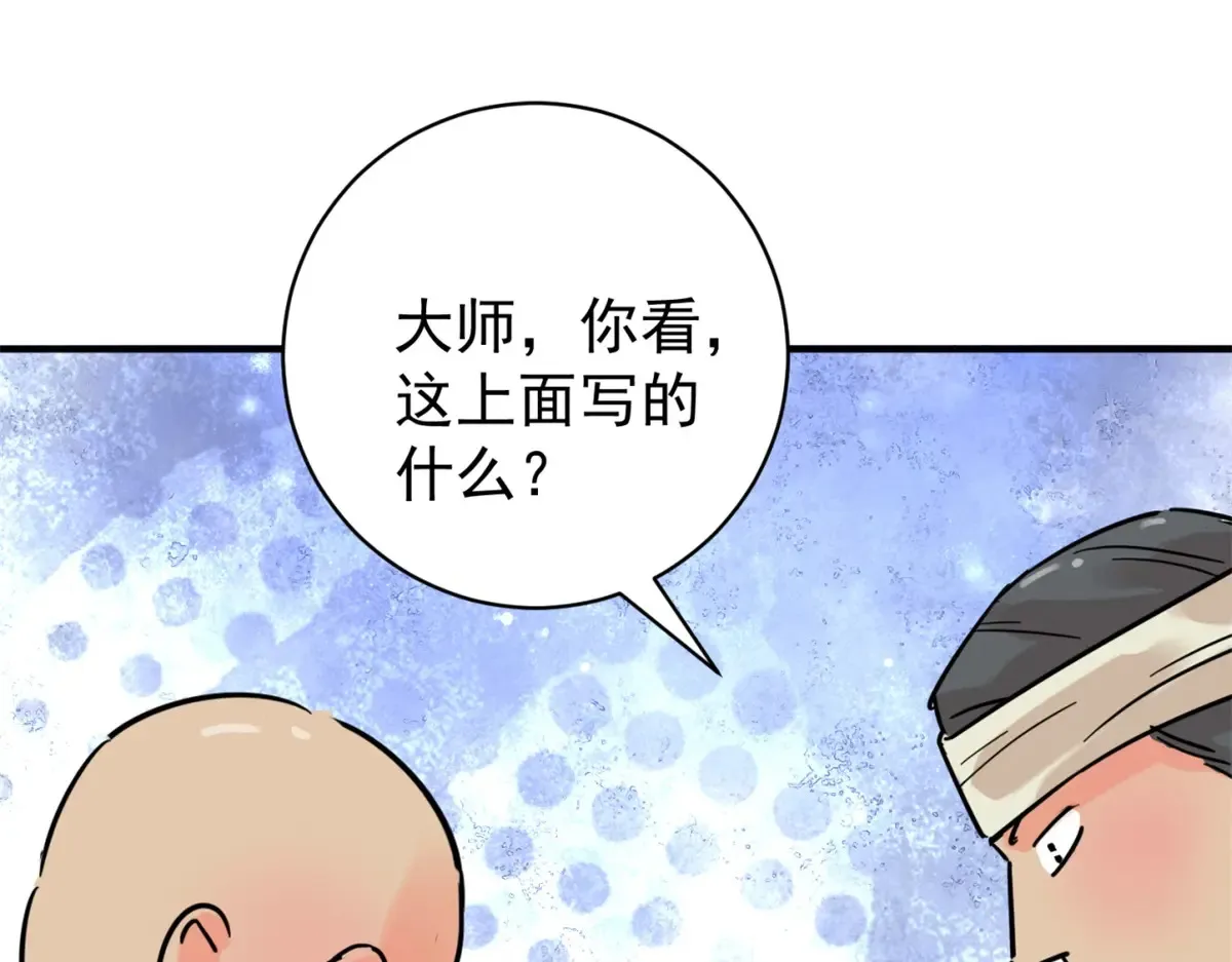 第252话 筹款赈灾（二十）17