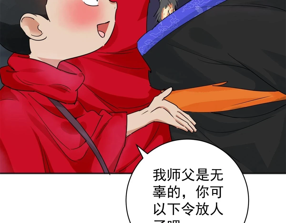 第186话 山南匪患（十八）25