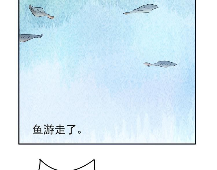 第49话 恶少的刁难（五）10