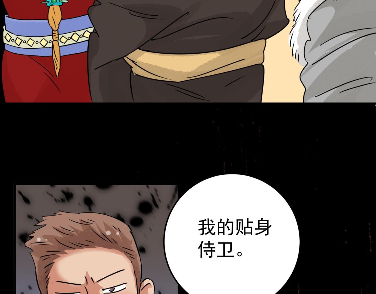第169话 山南匪患（一）49