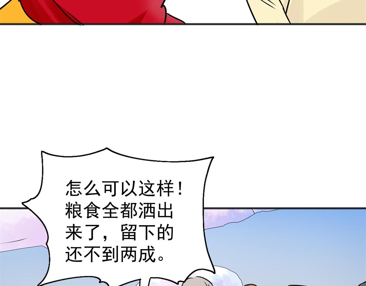 第175话 山南匪患（七）57