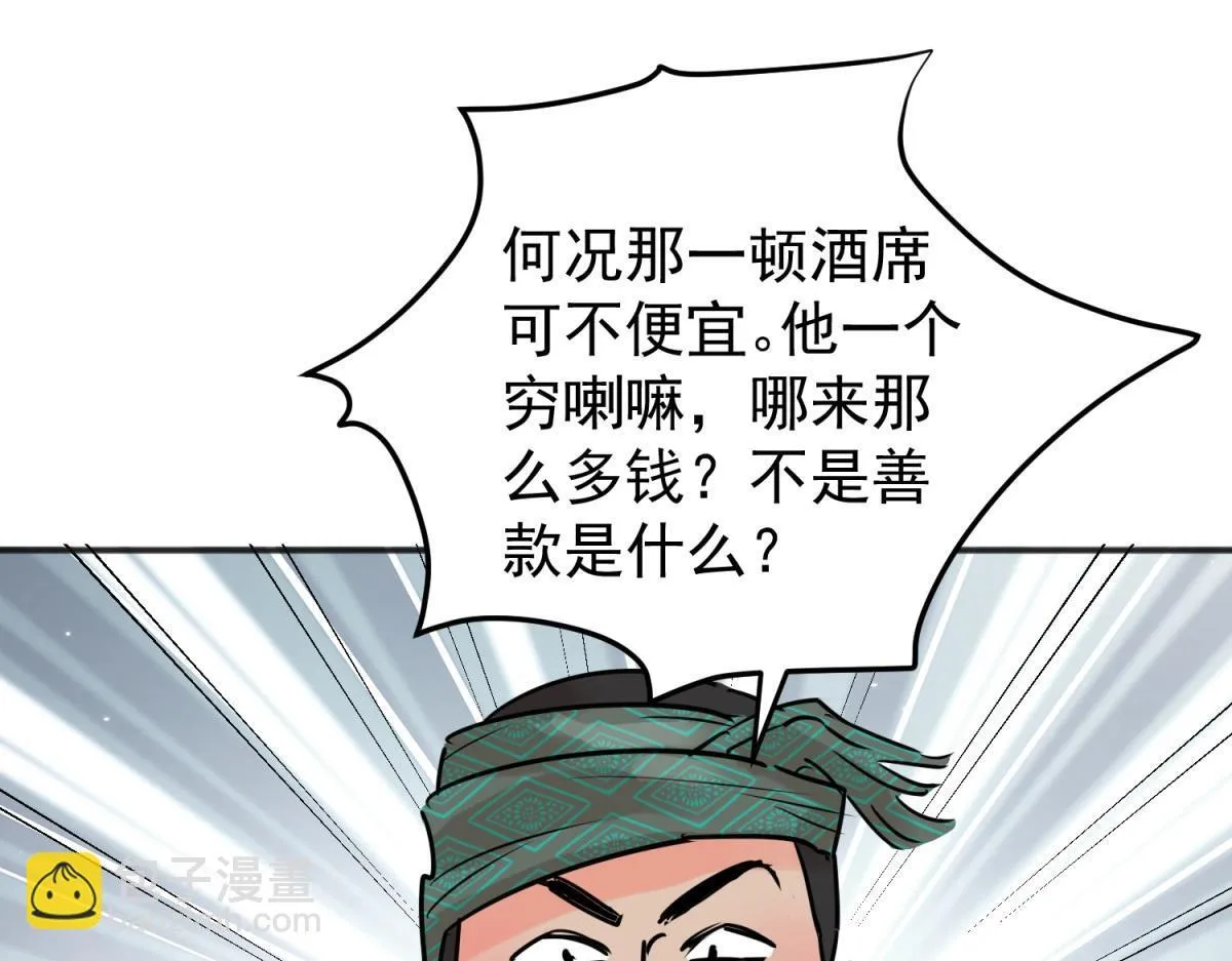 第243话 筹款赈灾（十一）30