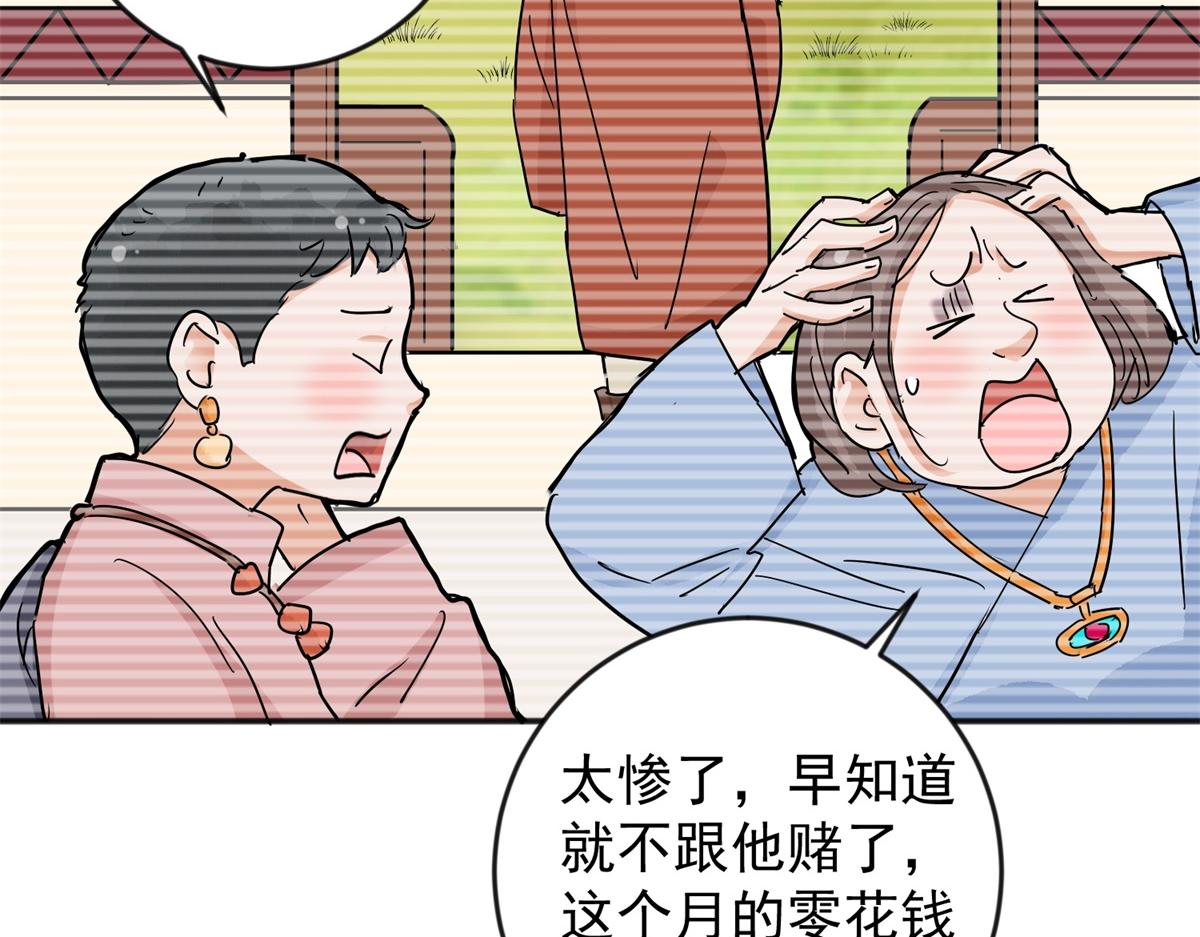 第146话 赌王之子（二十二）47
