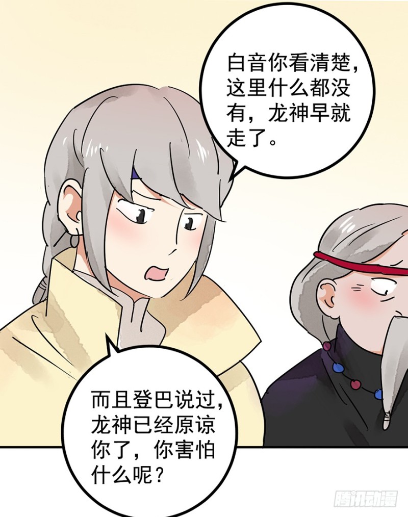 第50话 恶少的刁难（六）27