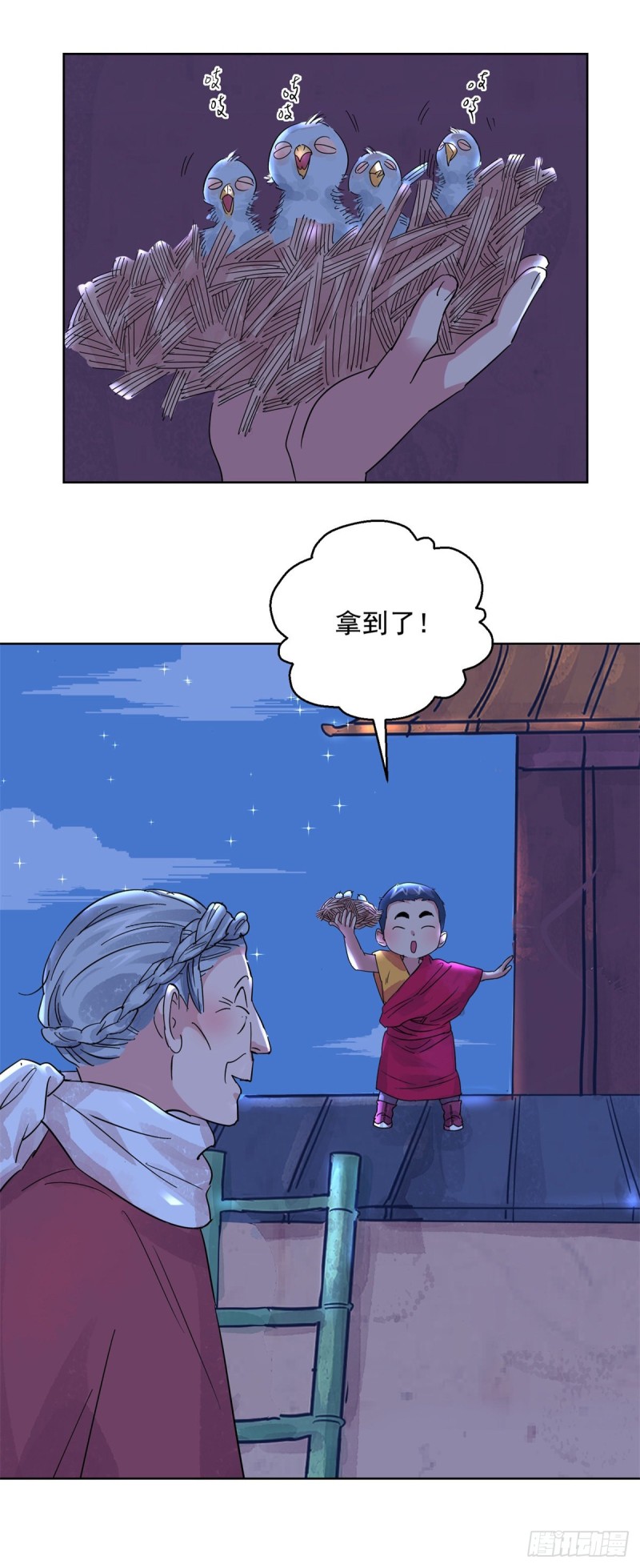 第100话 登巴老师（十三）12