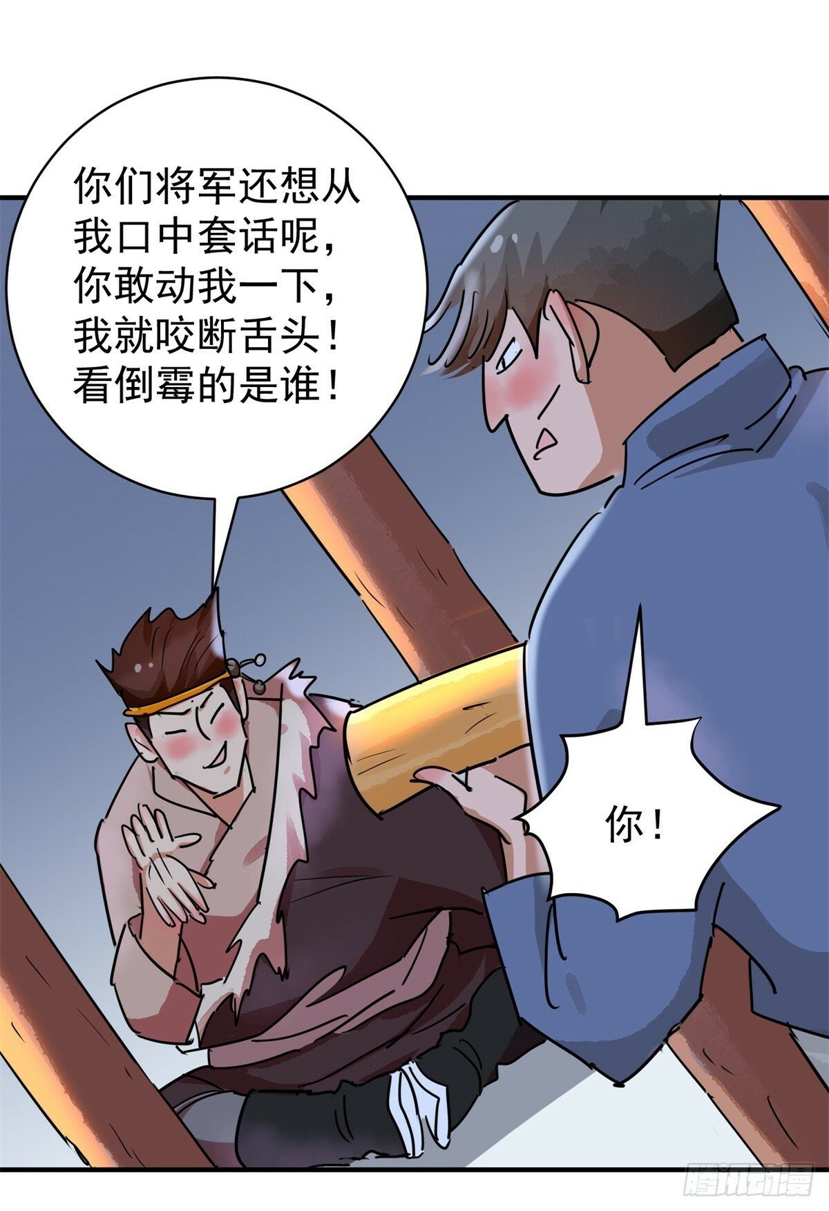 第194话 土匪母女（四）20