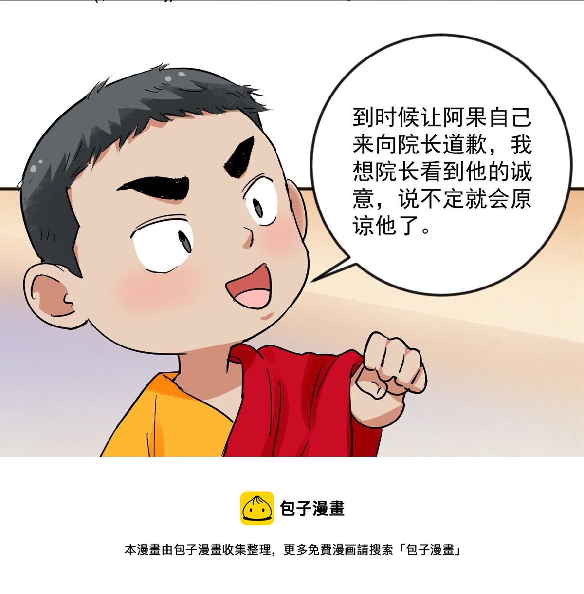 第144话 赌王之子（二十）28