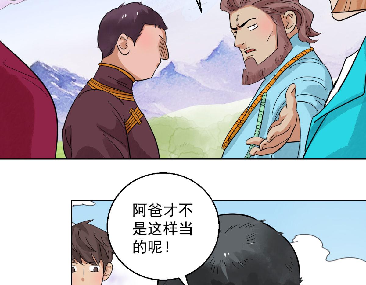 第124话 骑射大赛（十八）9