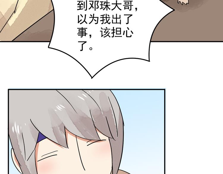 第49话 恶少的刁难（五）46