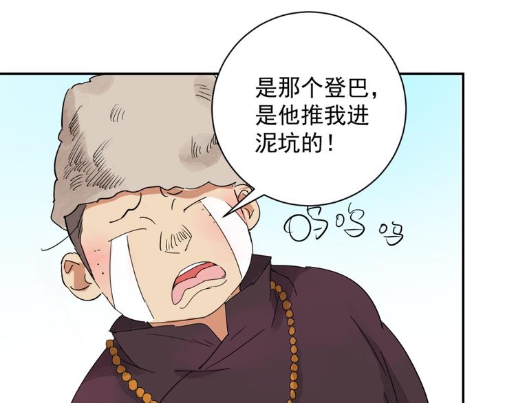 第18话 怀孕的公羊（六）13
