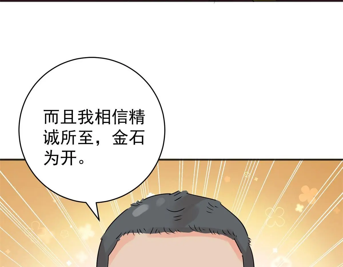 第235话 筹款赈灾（三）18