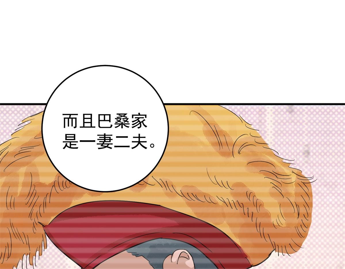 第161话 最强二代（六）39