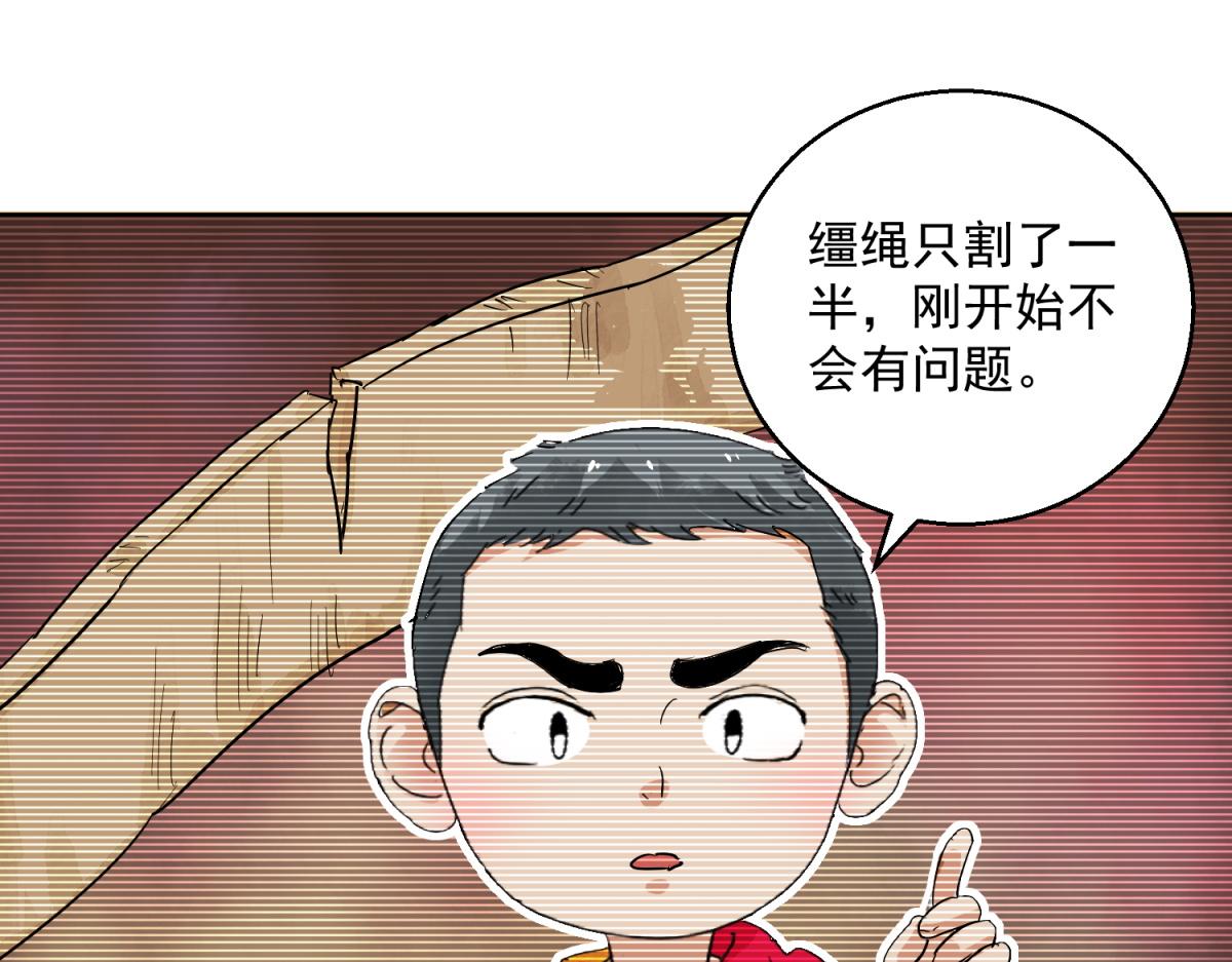 第123话 骑射大赛（十七）35