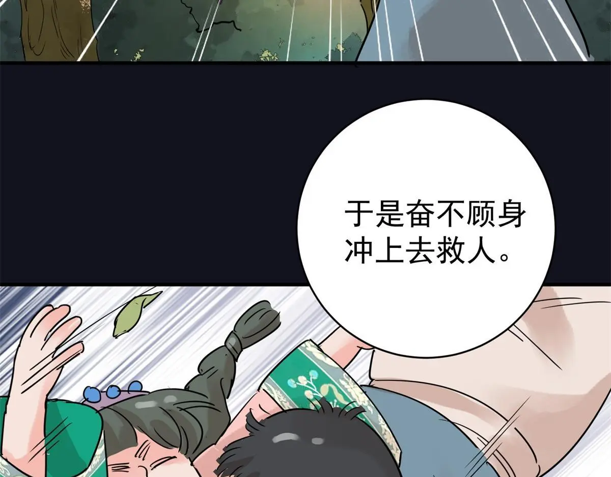 第230话 铲除恶虎（十七）7
