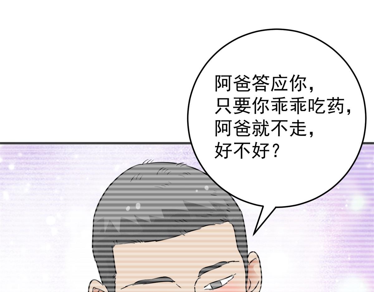 第165话 最强二代（十）48